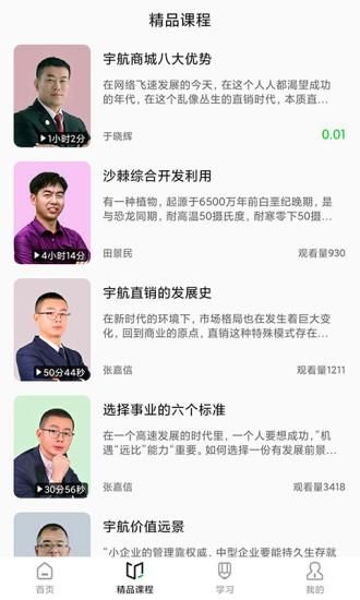 宇航家园_图片2