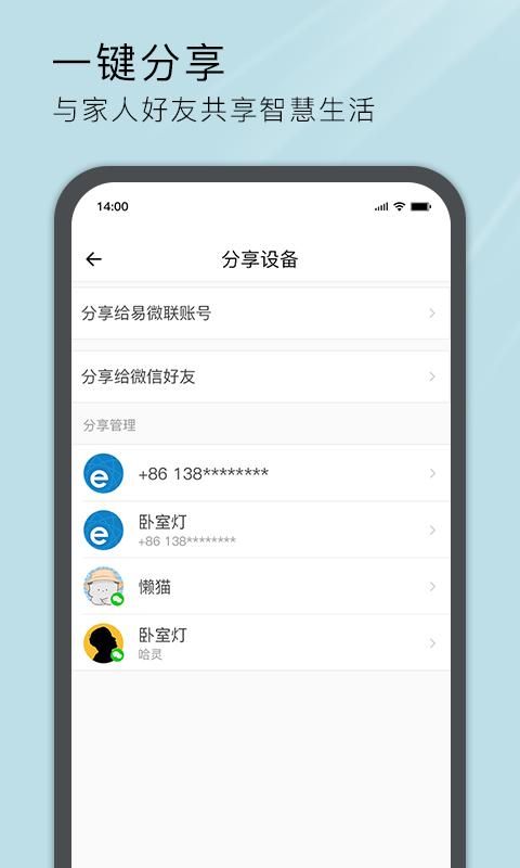 易微联_图片4