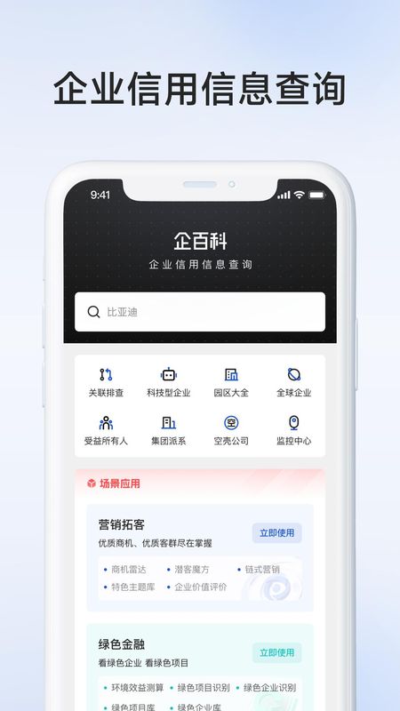 企百科_图片1