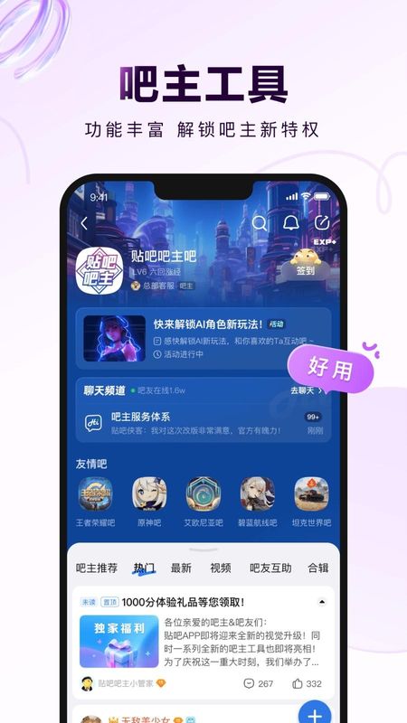 百度贴吧_图片2
