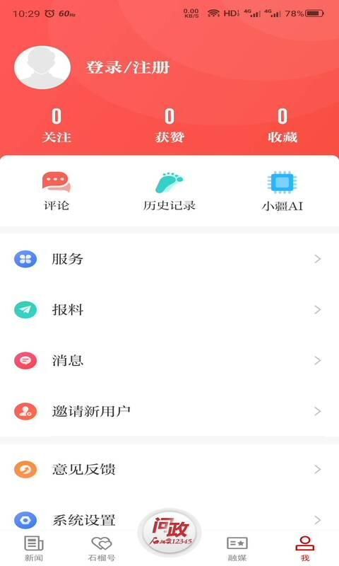石榴云_图片5