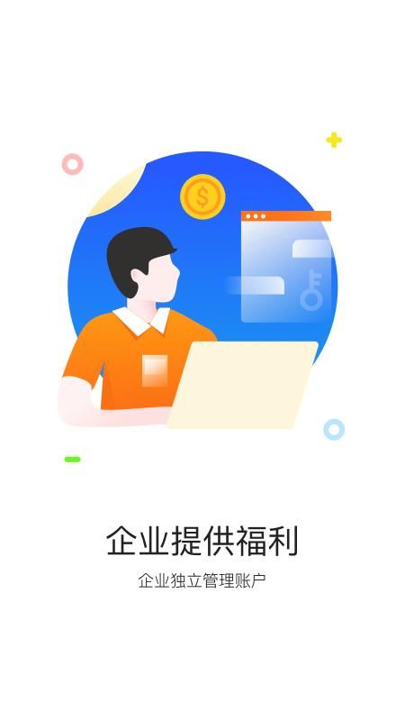 携程通_图片1