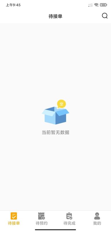 嗨回收师傅端_图片2