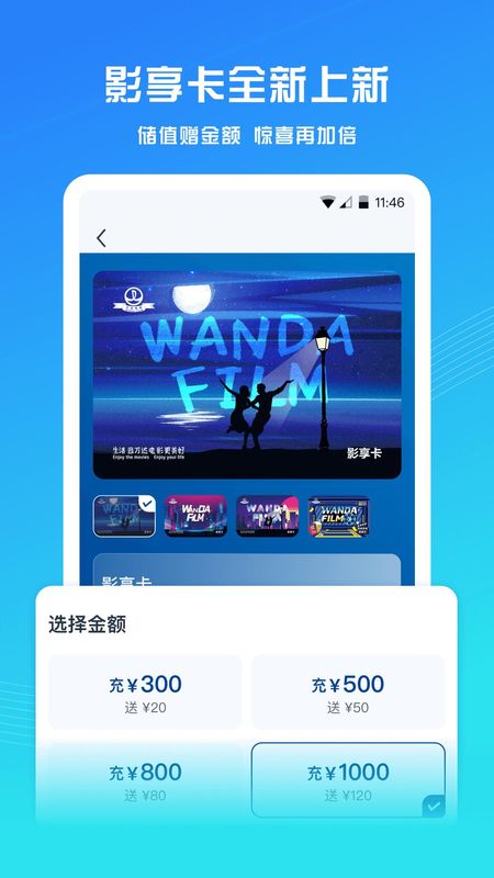 万达电影_图片3