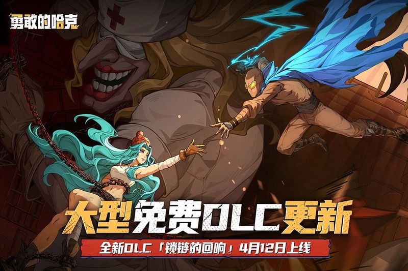 勇敢的哈克_图片1