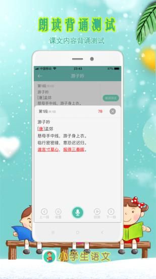 小学生朗读_图片3