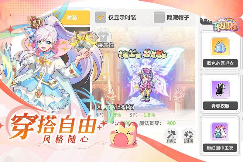 彩虹橙_图片1