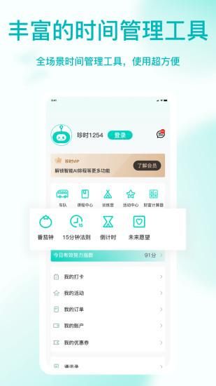 珍时_图片5