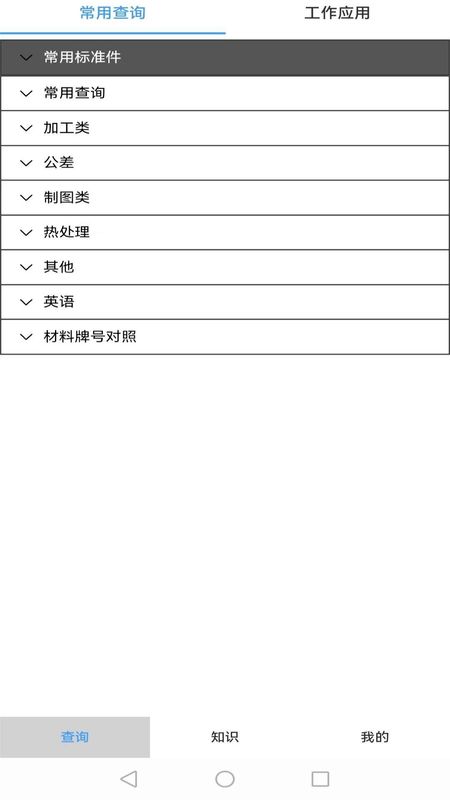机械之家_图片3