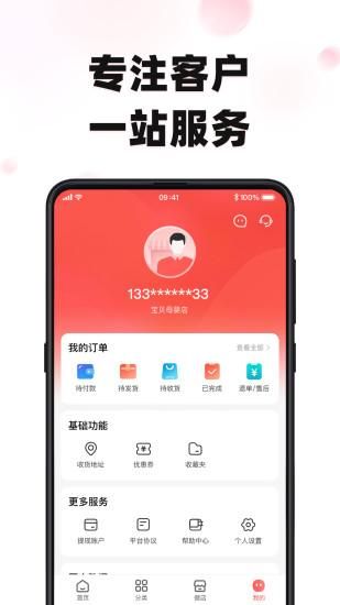 妙玛特商家版_图片4