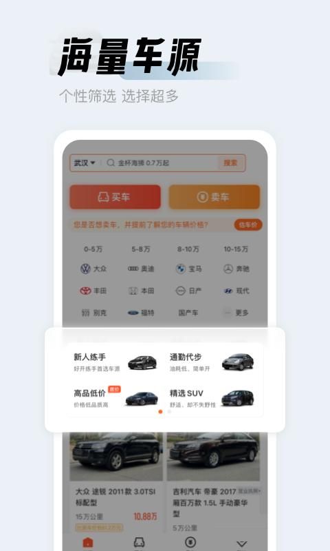 人人车二手车_图片1