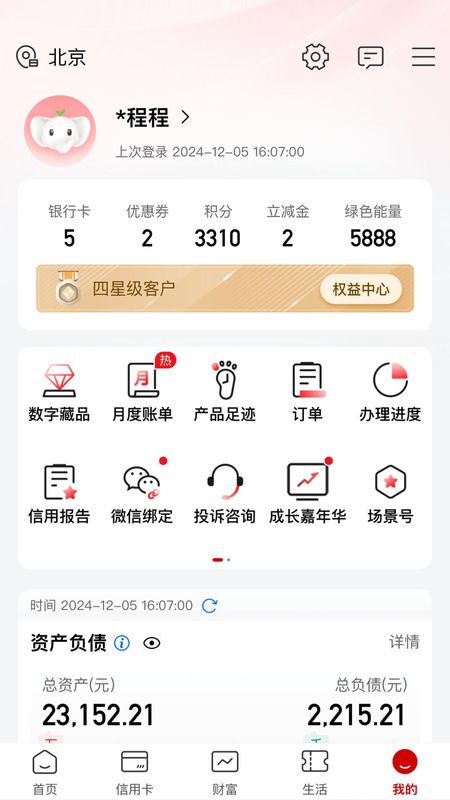 中国工商银行_图片3