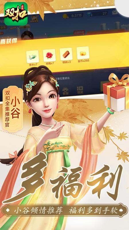 双扣全集_图片5