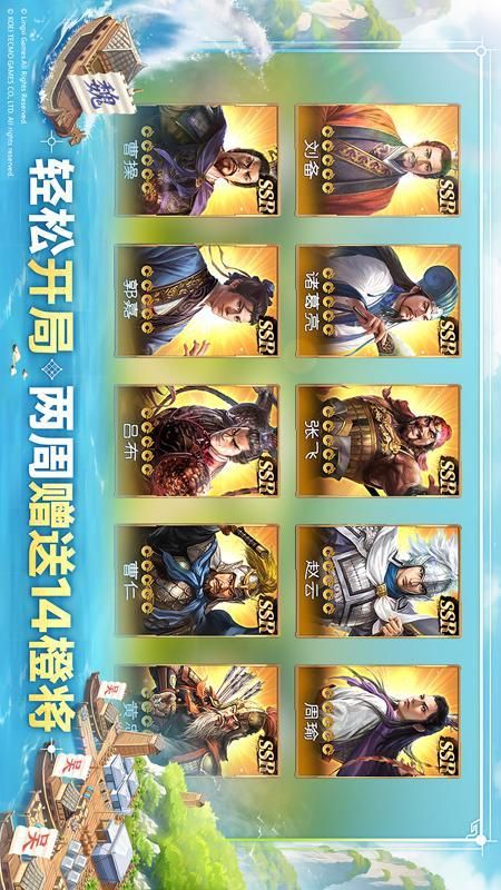 三国志战棋版_图片4