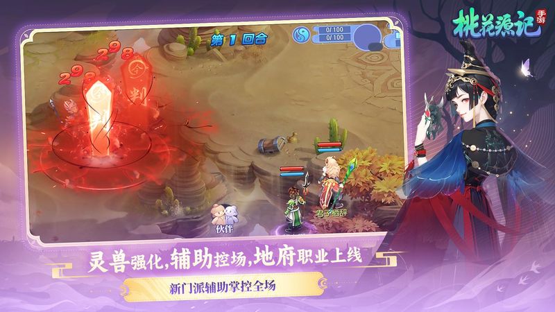 桃花源记_图片2