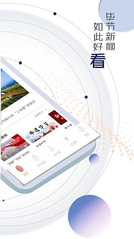 新毕节_图片3