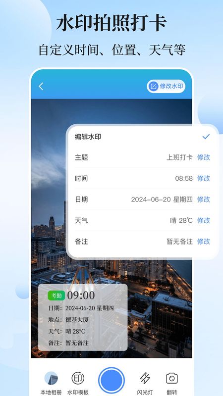 模拟位置GPS定位修改_图片2