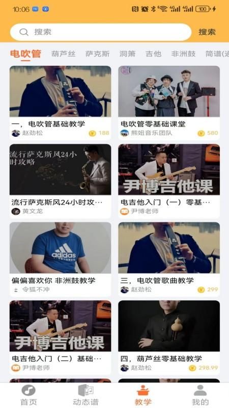 指北者动态谱_图片3