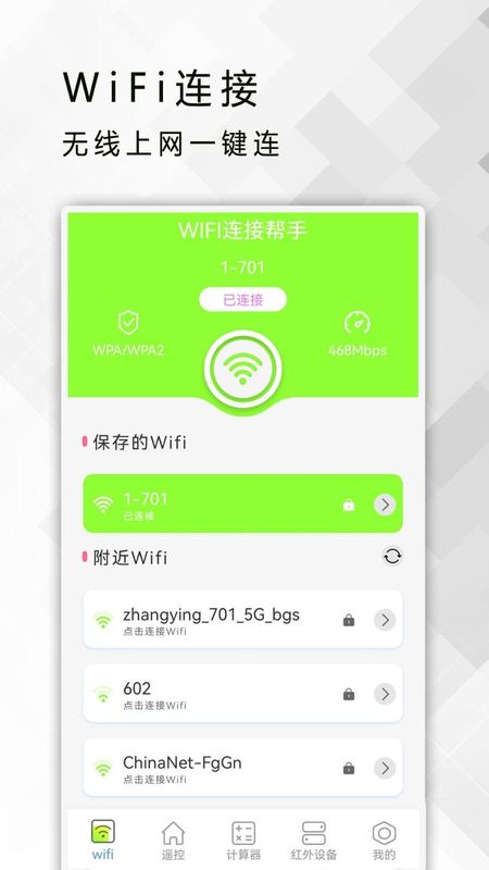 红外遥控器_图片1