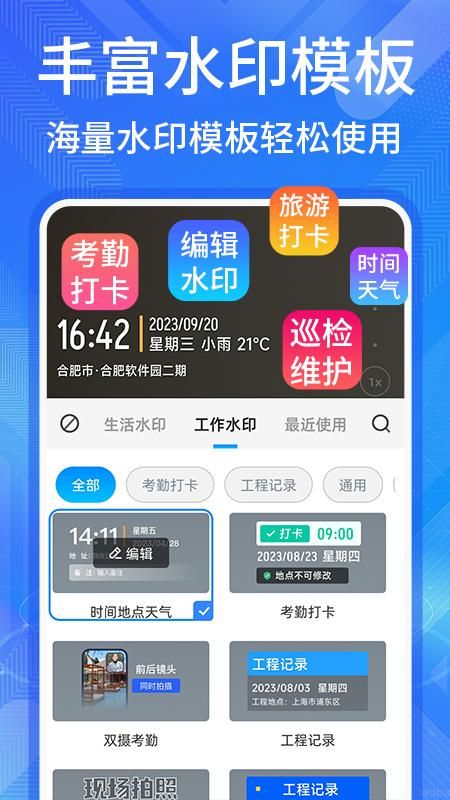 多美水印相机_图片1