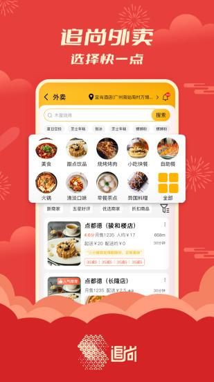 追尚_图片3