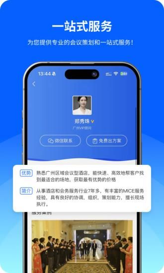 酒店哥哥_图片4