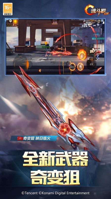 魂斗罗归来_图片5