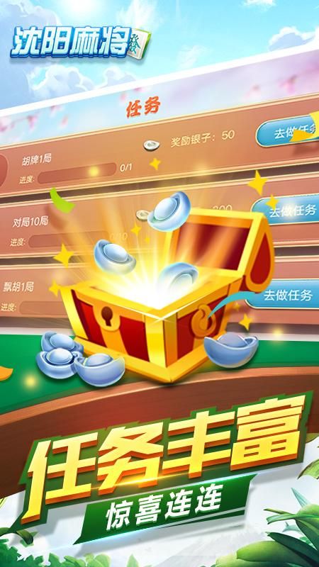 同城游沈阳麻将_图片3