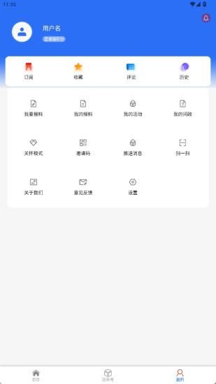掌上兰坪_图片4