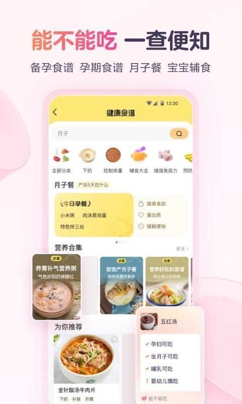 宝宝树孕育_图片2