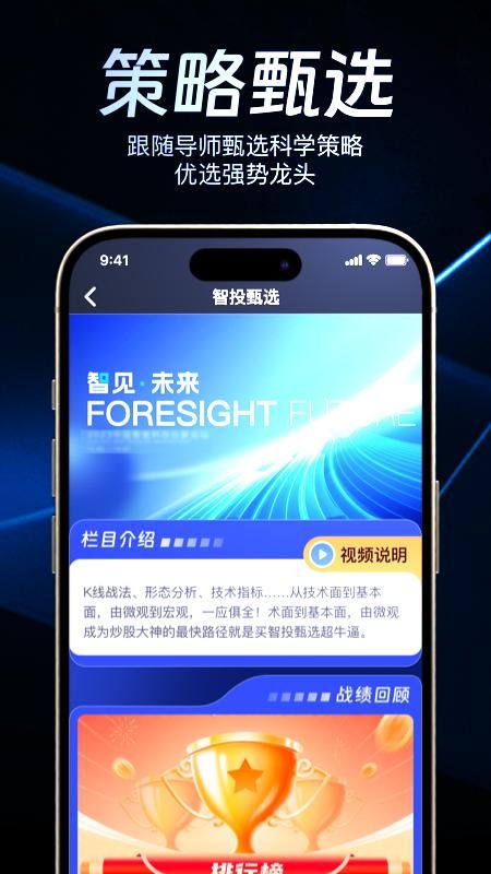 点石智投_图片5