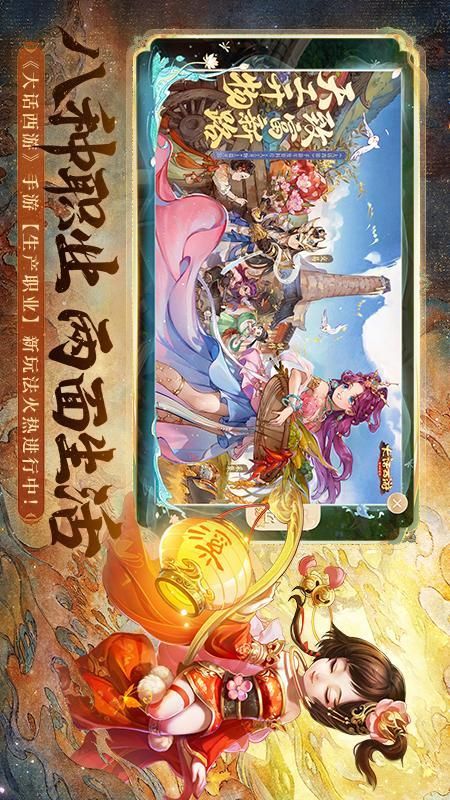 大话西游_图片3