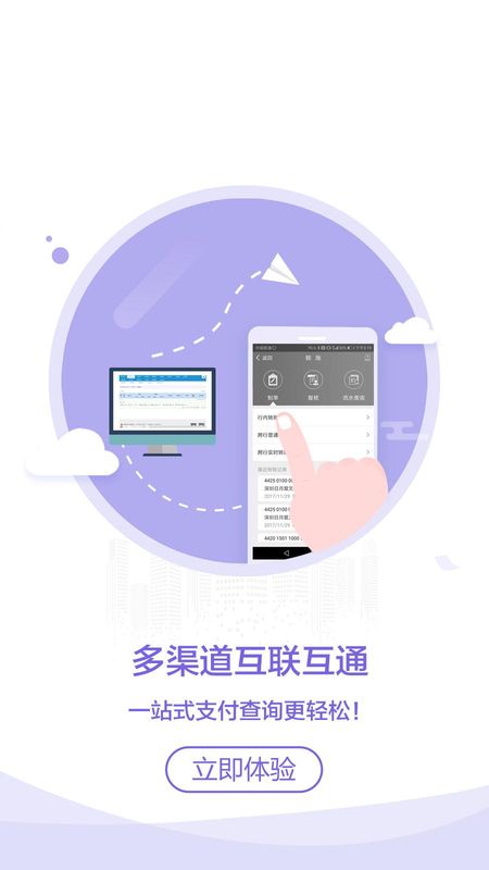 建行企业银行_图片4