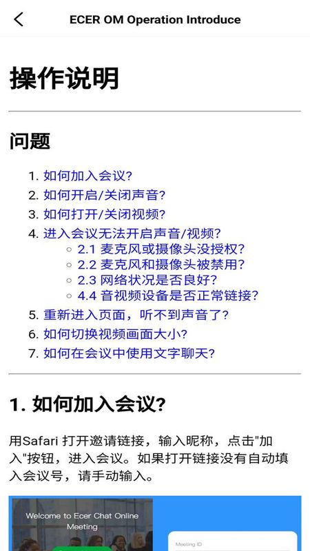 Ecer会议_图片4