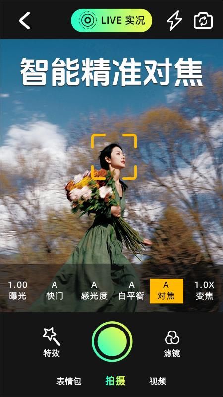 ins特效相机_图片2