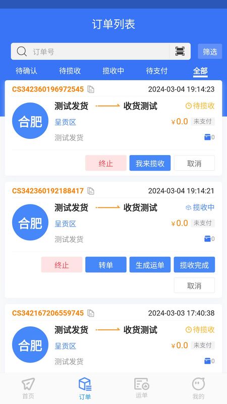 智卉物流_图片2