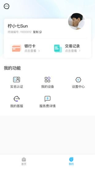 钱呗宝_图片4