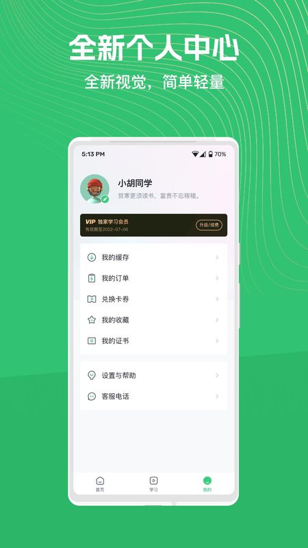 知享学堂_图片4