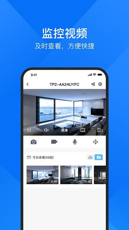 云视通_图片2