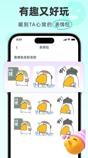 情话专家_图片4