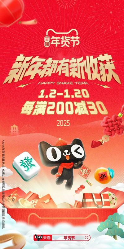 天猫_图片1