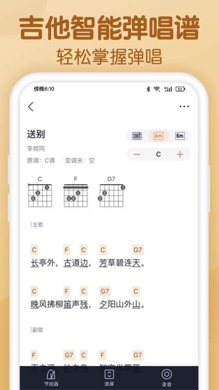懂音律_图片3