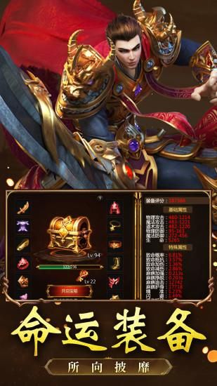 王者传奇_图片6