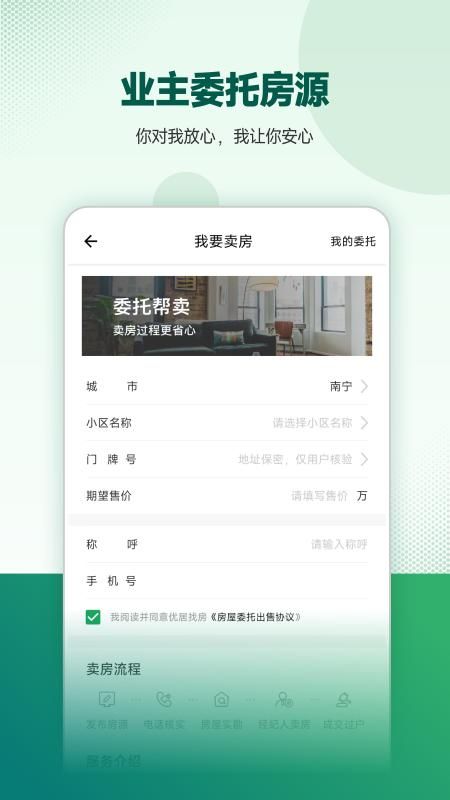 优居找房_图片5