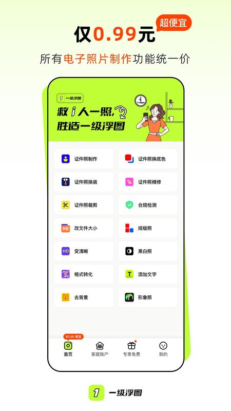 一级浮图_图片2