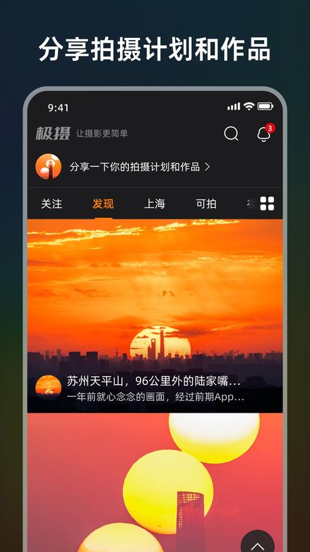 极摄_图片1