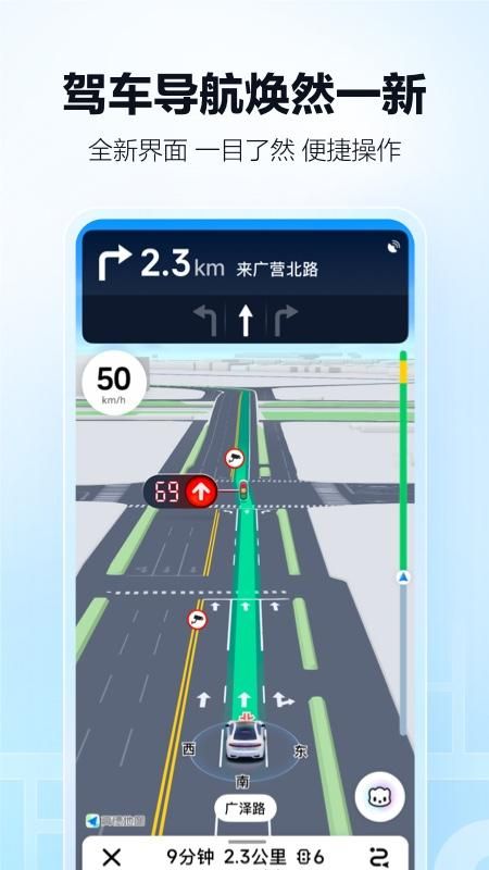 高德地图_图片2