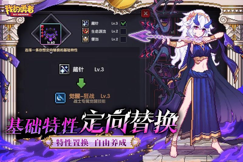 我的勇者_图片3