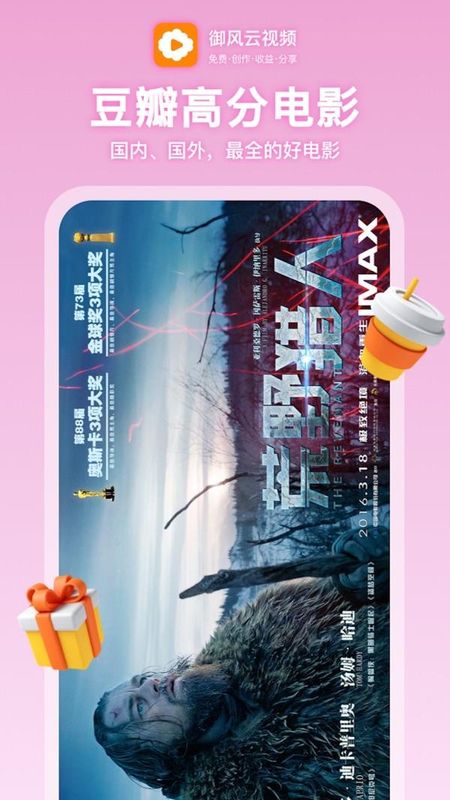御风云视频_图片3