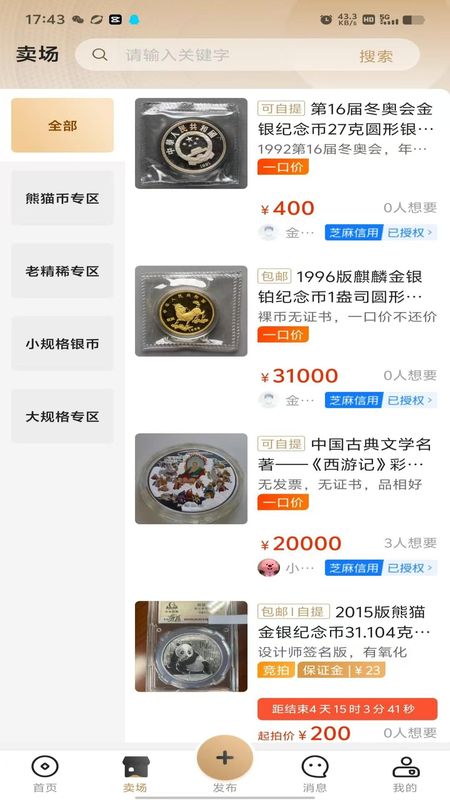 金币云集_图片2